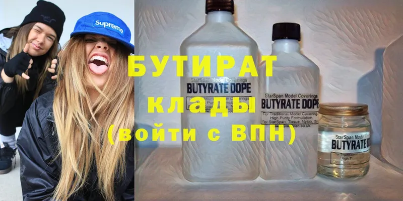 БУТИРАТ бутандиол Куровское